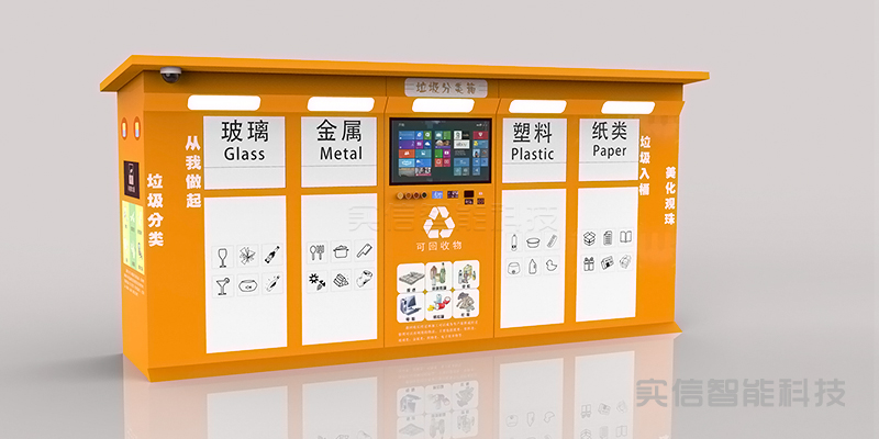 智能垃圾房：智慧社区垃圾分类管理的创新解决方案